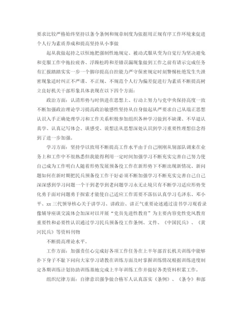 精编之部队年终个人总结不足之处范文.docx