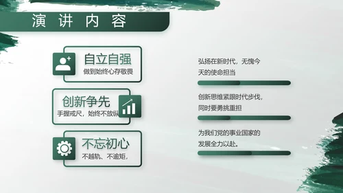 部队军事工作总结汇报动态PPT
