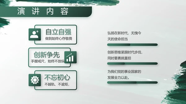部队军事工作总结汇报动态PPT