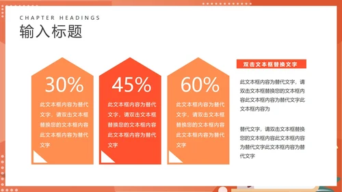 红色卡通风铅笔教学PPT模板