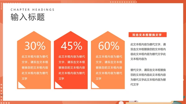红色卡通风铅笔教学PPT模板