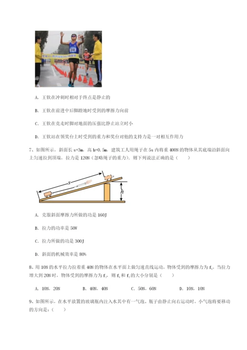 小卷练透四川遂宁市射洪中学物理八年级下册期末考试章节测评试题.docx