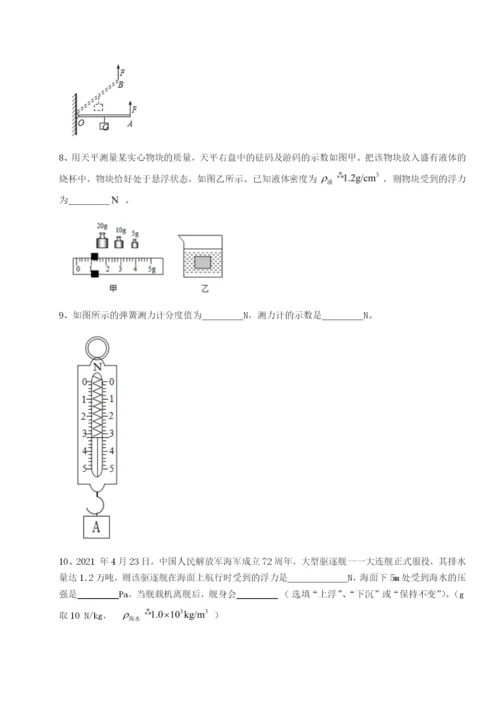 强化训练北京市朝阳区日坛中学物理八年级下册期末考试定向训练试题（含详细解析）.docx