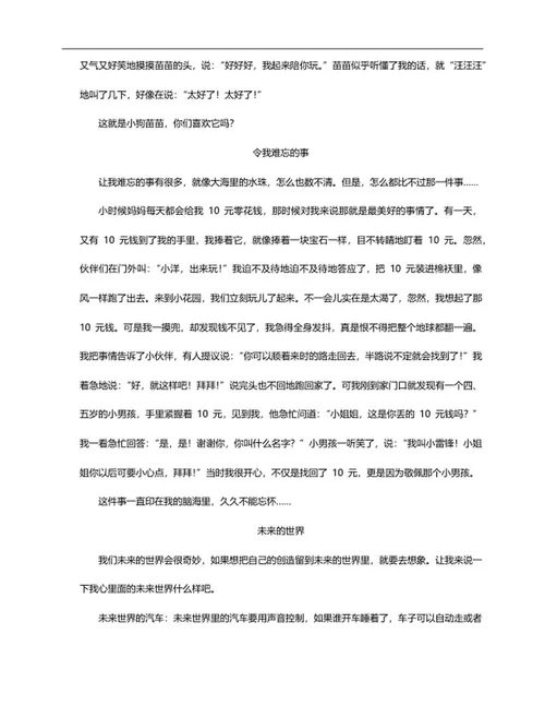 哈尔滨四年级语文试卷word模板
