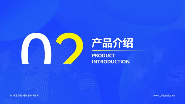 扁平风企业互联网平台服务介绍数据分析