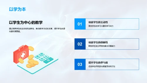 教学质量季度回顾