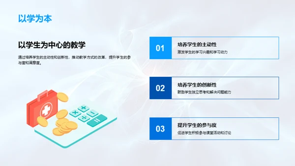 教学质量季度回顾