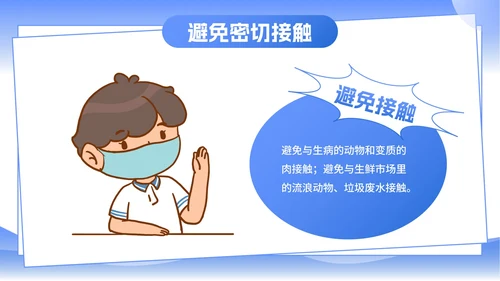 简约卡通插画防疫知识主题教育讲座PPT模板