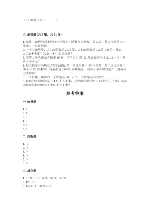 小学四年级下册数学期末测试卷带答案（突破训练）.docx