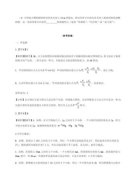 强化训练四川遂宁市第二中学校物理八年级下册期末考试必考点解析试题（解析版）.docx