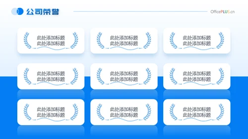 20XX企业宣传介绍商业写字楼背景通用PPT模板