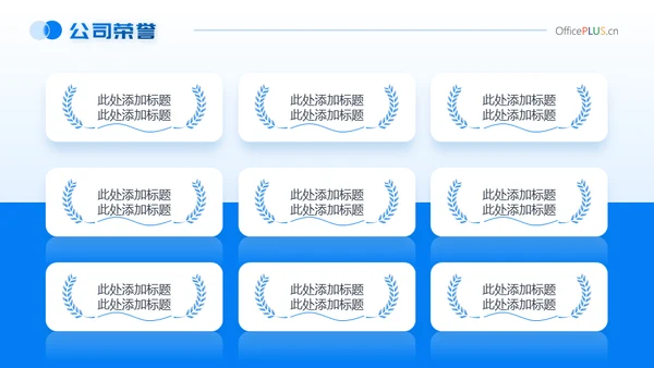 20XX企业宣传介绍商业写字楼背景通用PPT模板