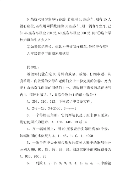 抄写一份材料,王老师单独抄要