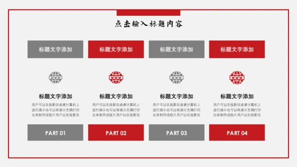 意韵徽派建筑国风通用PPT模板