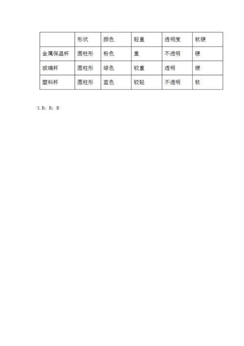 教科版一年级下册科学期末测试卷及1套完整答案.docx