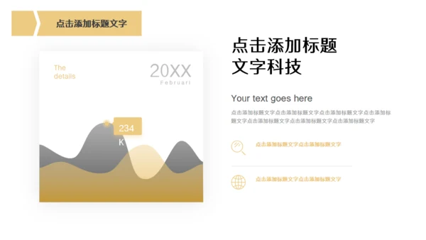 金色奢华高级商务会所提案金叶子通用PPT模板