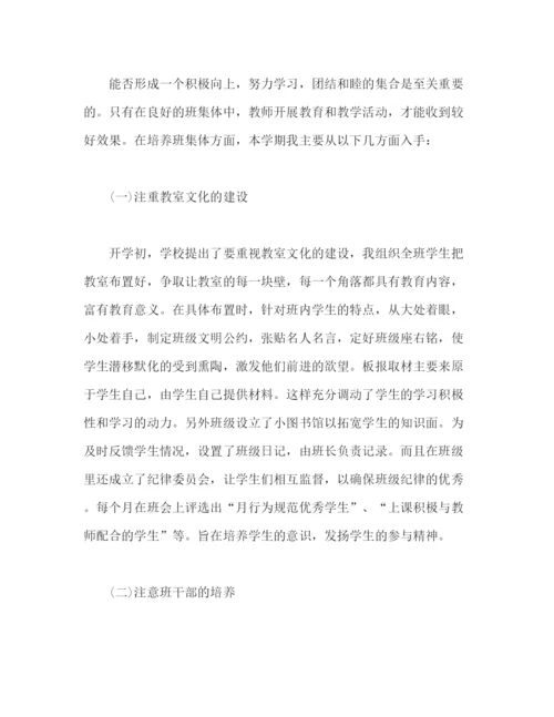 精编之班主任工作经验总结范文.docx