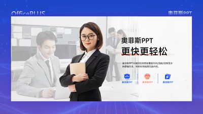 商务风蓝色图文排版1项PPT图文页