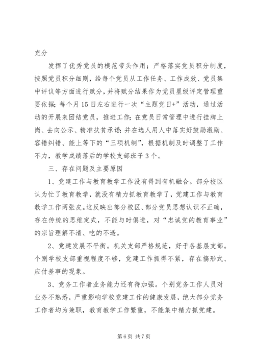 交通运输局某年度党组织书记抓基层党建工作述职报告.docx