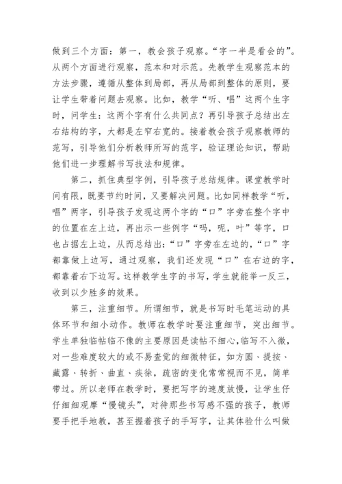 小学新课程标准培训总结.docx