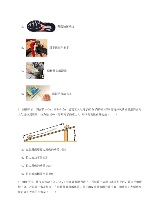 第二次月考滚动检测卷-黑龙江七台河勃利县物理八年级下册期末考试同步练习试卷（解析版）.docx