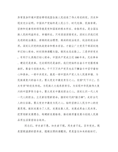 党课：“为什么学”“学什么”“怎么学”.docx