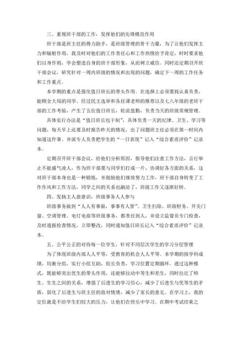 语文班主任工作总结高中5篇.docx