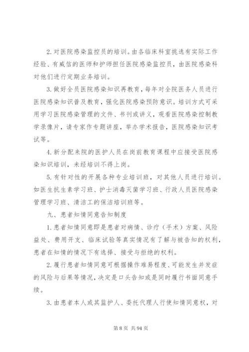 口腔门诊规章制度.docx