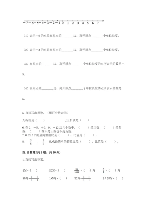 六年级下册数学期末测试卷及完整答案【名校卷】.docx