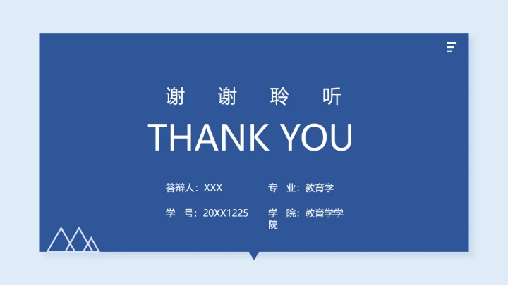 本科国家奖学金答辩申请PPT模板