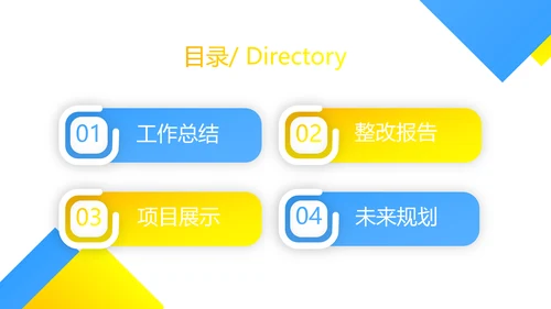 蓝色大气网络贷款金融投资理财动态PPT模板