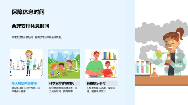 新学期学习规划