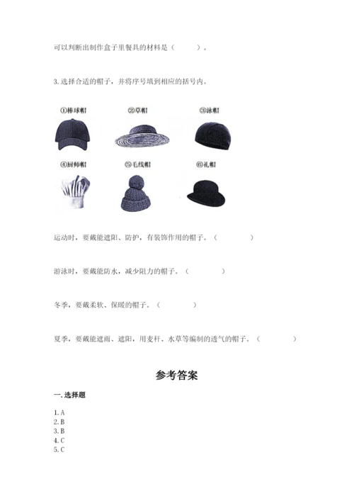 教科版二年级上册科学期末测试卷及完整答案（历年真题）.docx