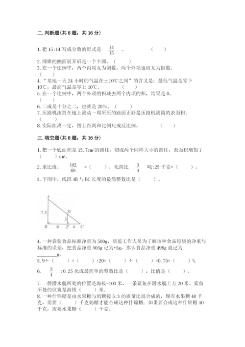 六年级下册数学期末测试卷附参考答案（研优卷）.docx