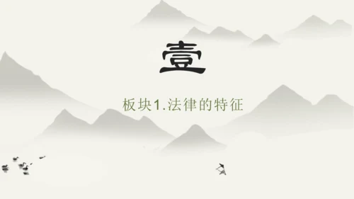 第4单元第9课第2课时 法律保障生活 教学课件 -统编版中学道德与法治七年级（下）