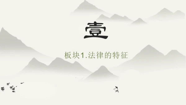 第4单元第9课第2课时 法律保障生活 教学课件 -统编版中学道德与法治七年级（下）