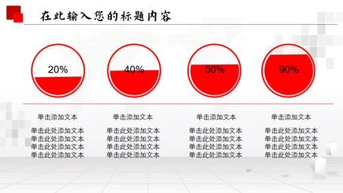 人民法院政府通用PPT模板