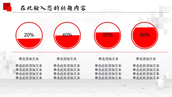 人民法院政府通用PPT模板