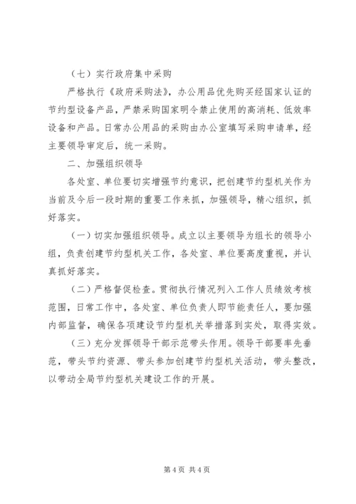 人社局机关建设工作意见.docx