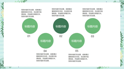 小清新浅色工作总结汇报PPT模板
