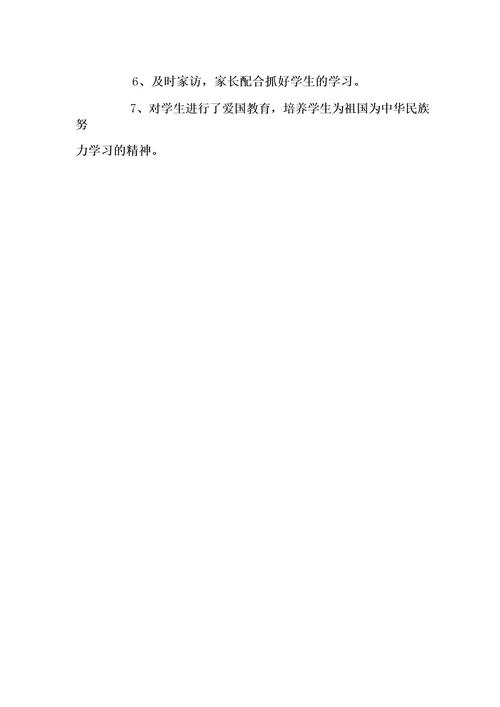 小学四年级上册科学教学工作总结5篇