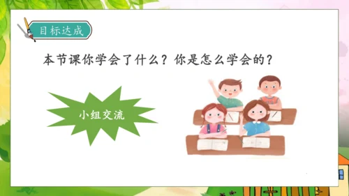【核心素养】部编版语文二年级下册-17. 要是你在野外迷了路 第2课时（课件）