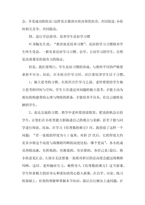 数学高效课堂心得体会.docx