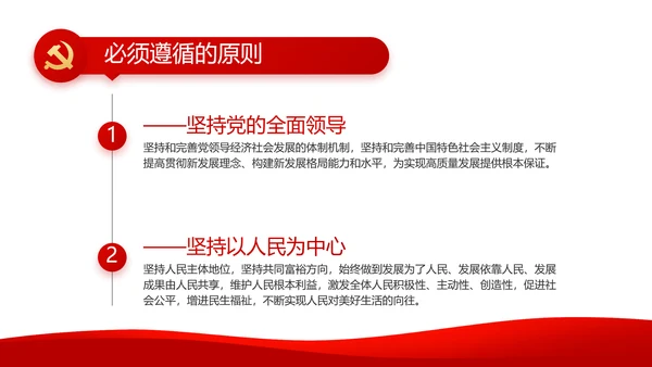 党建党支部工作总结汇报动态PPT党课