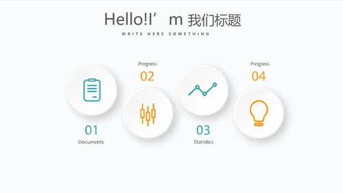 金融投资理财行业通用PPT动态模板