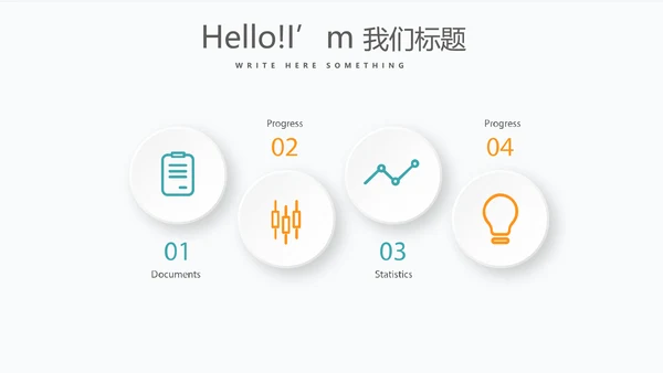 金融投资理财行业通用PPT动态模板