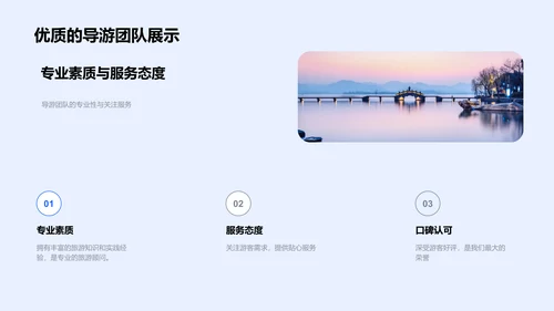 旅游行业发展透视PPT模板