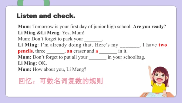 Starter Welcome to junior high！Get ready课件 -2024-2