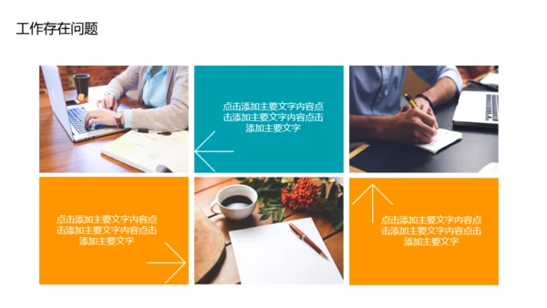 拼搏向前团队季度总结计划通用PPT模板