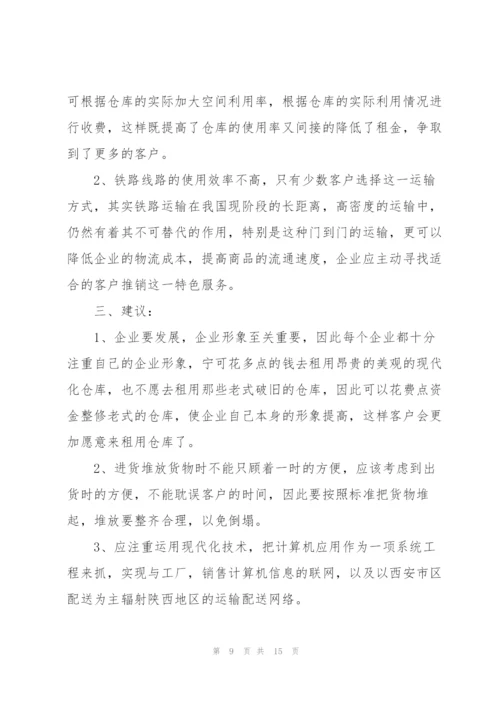 实训收获心得体会报告2021.docx